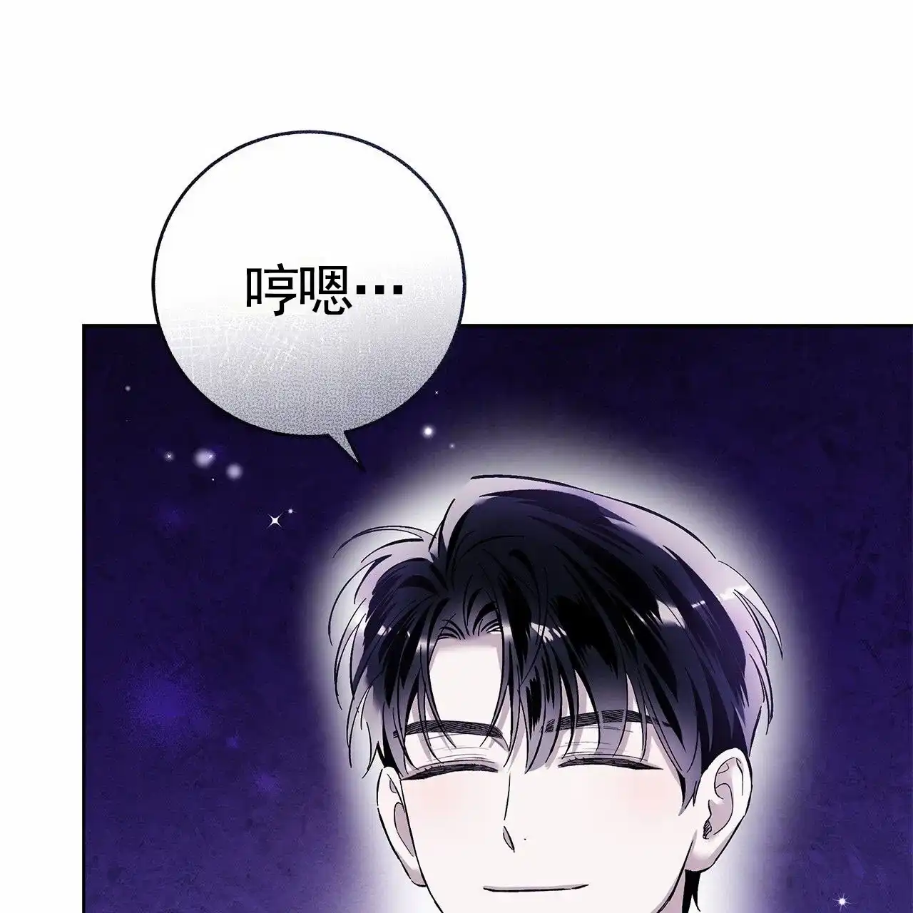 《不对等爱情》第26话 第49页