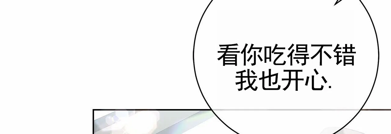 《不对等爱情》第26话 第43页