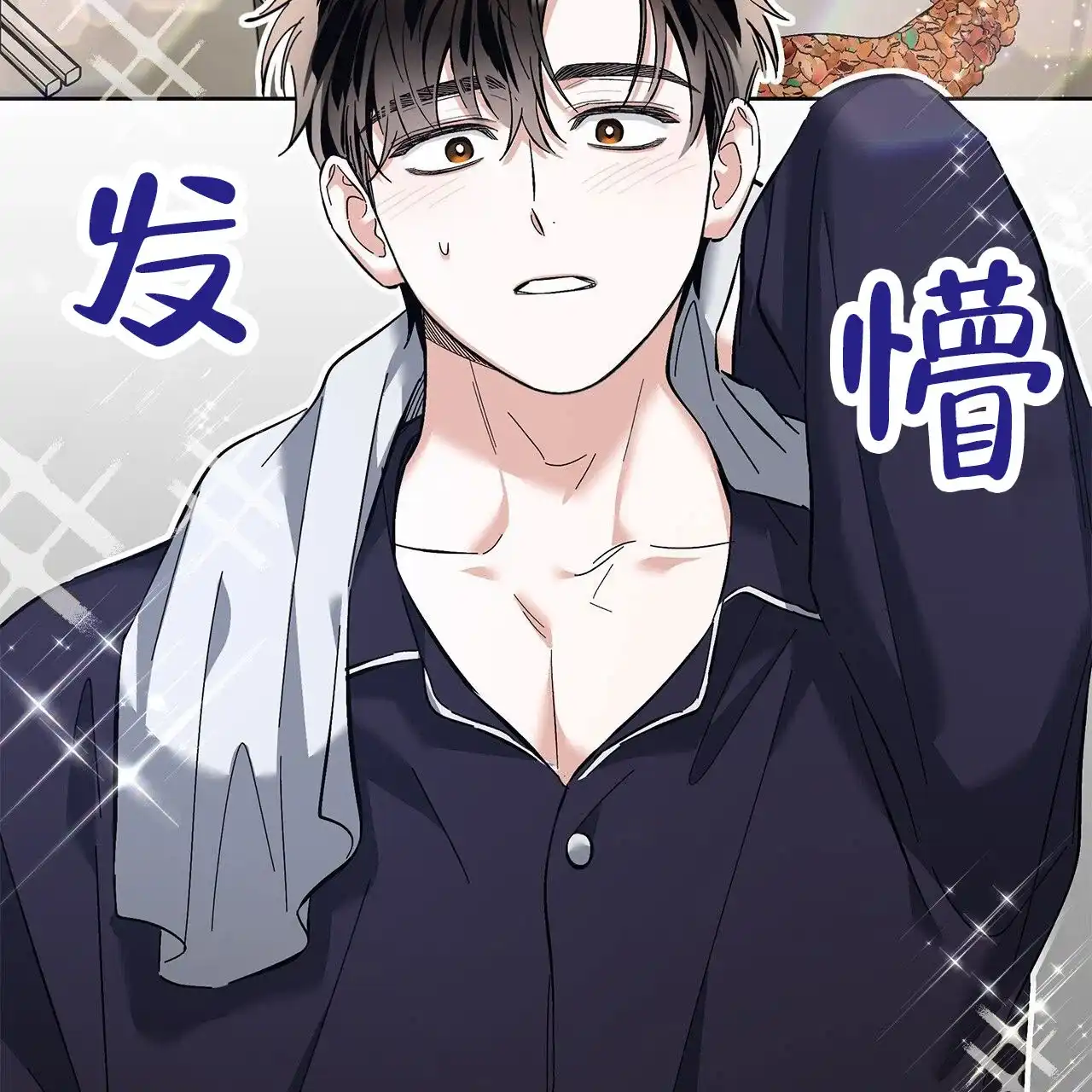 《不对等爱情》第26话 第15页