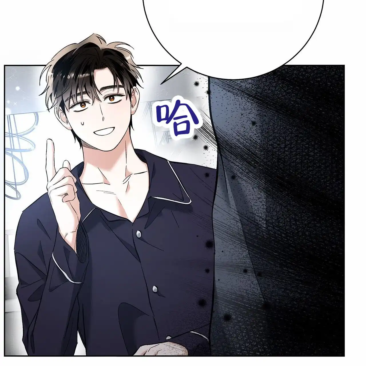 《不对等爱情》第26话 第48页