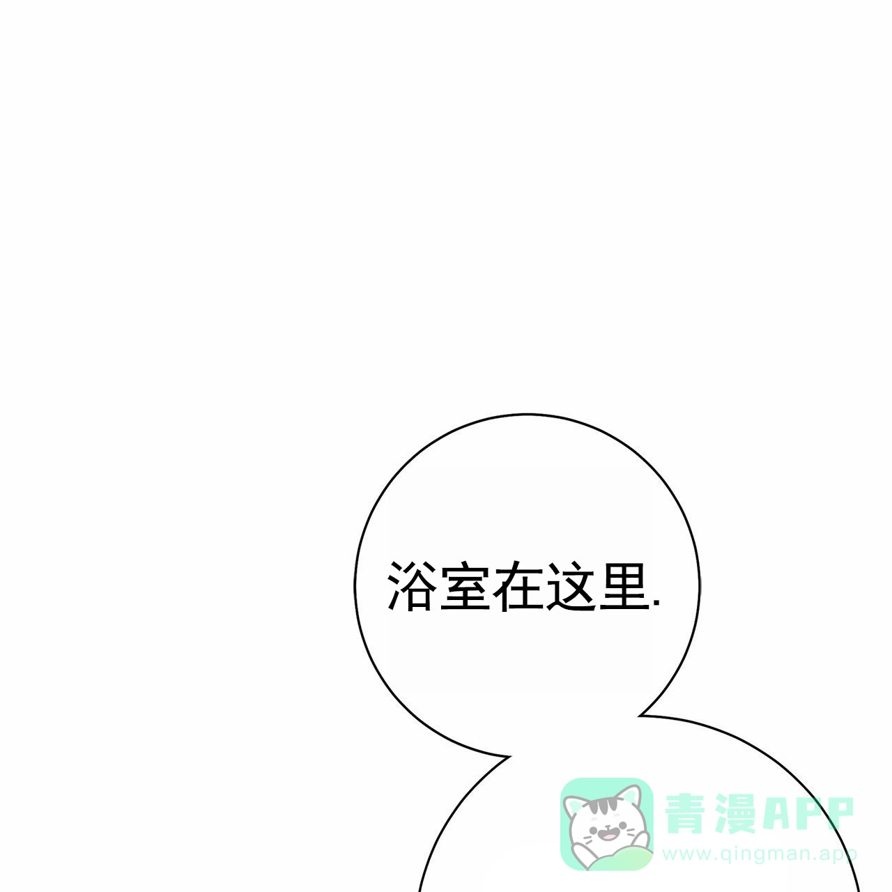 《不对等爱情》第26话 第6页