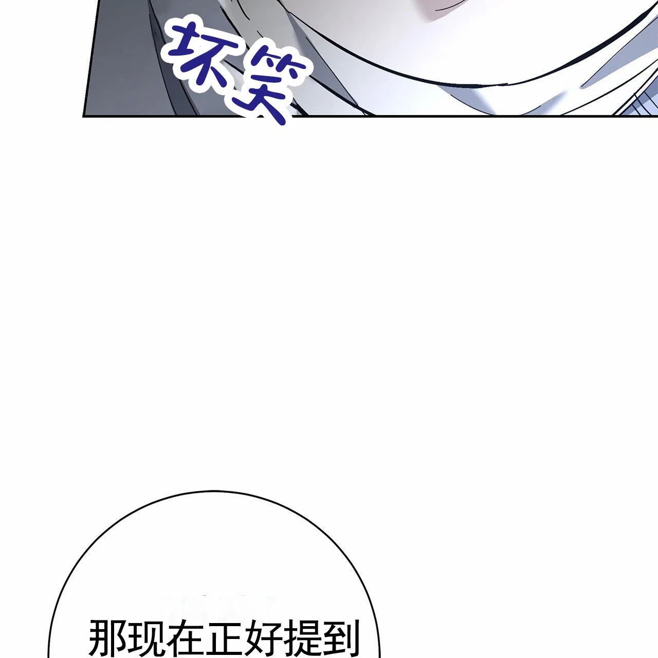 《不对等爱情》第27话 第47页