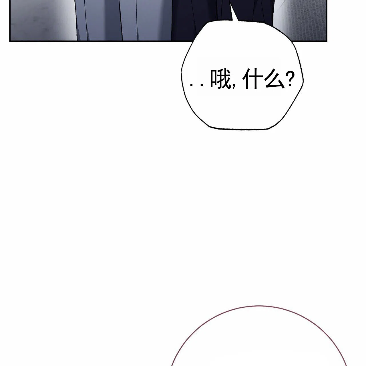 《不对等爱情》第27话 第50页