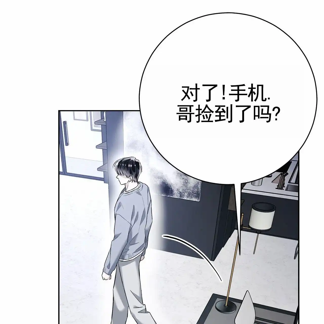 《不对等爱情》第27话 第19页