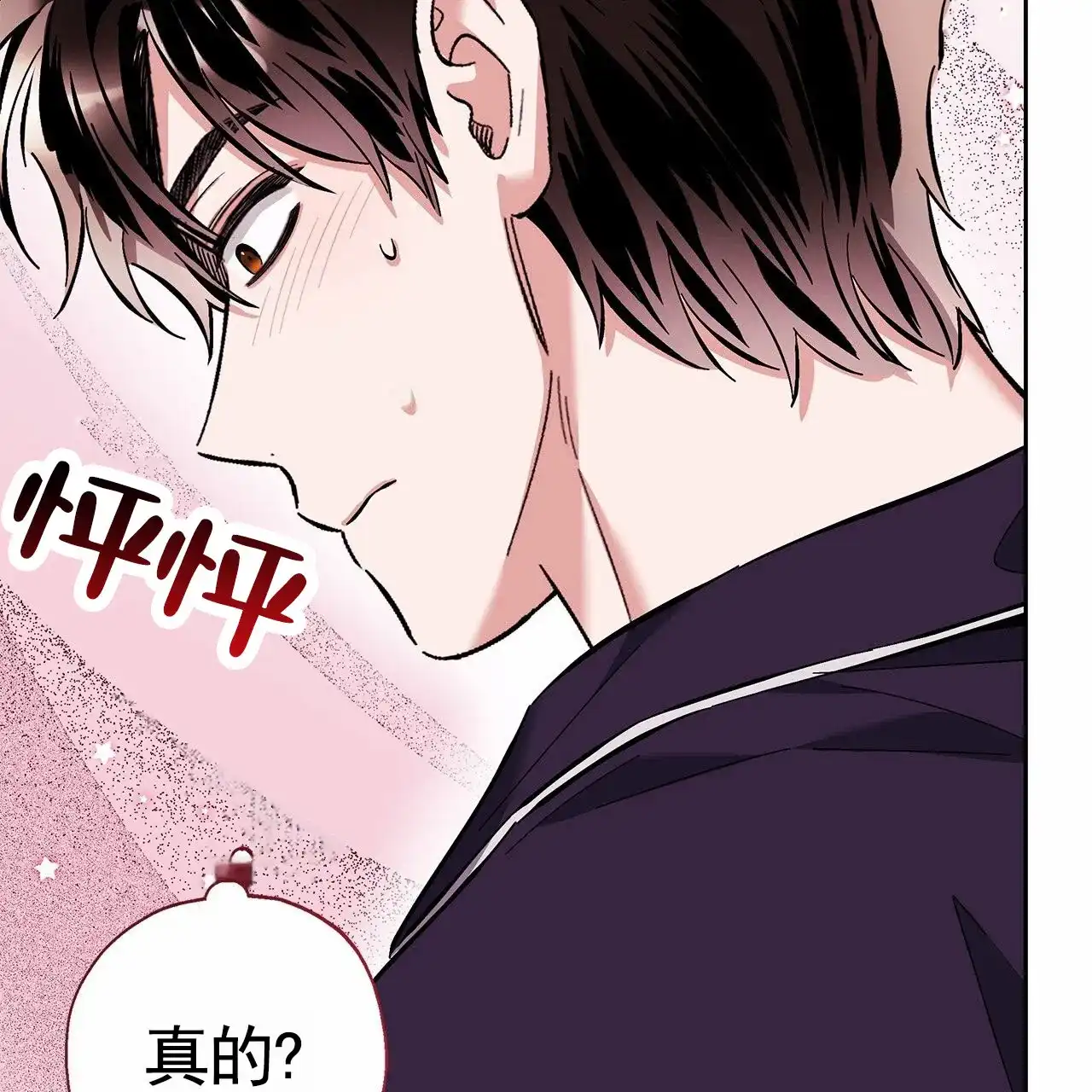 《不对等爱情》第27话 第35页