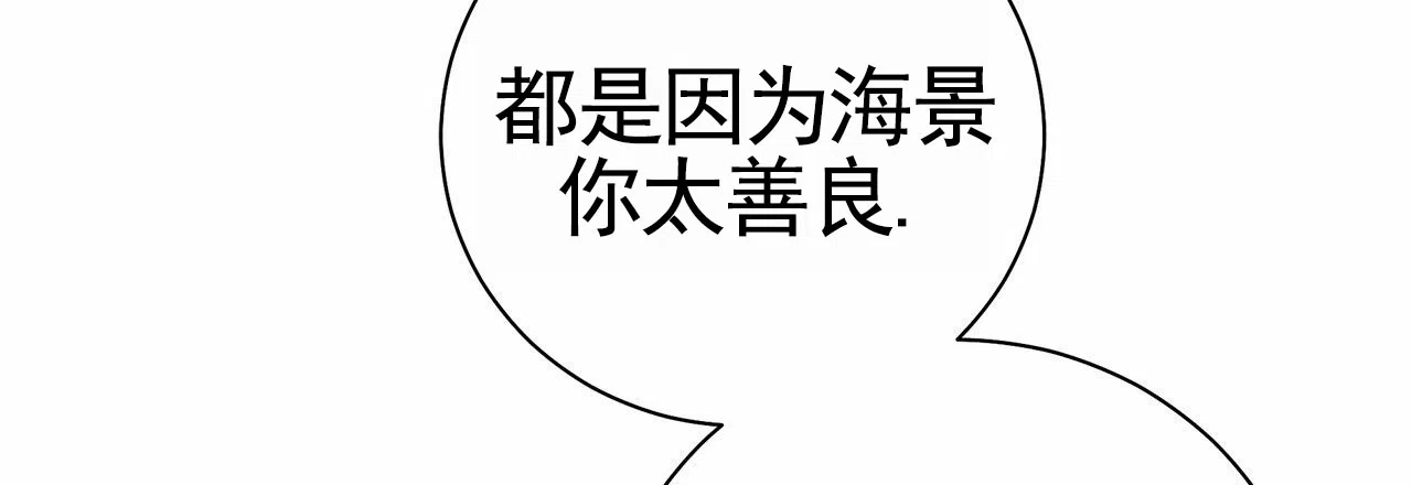 《不对等爱情》第27话 第40页