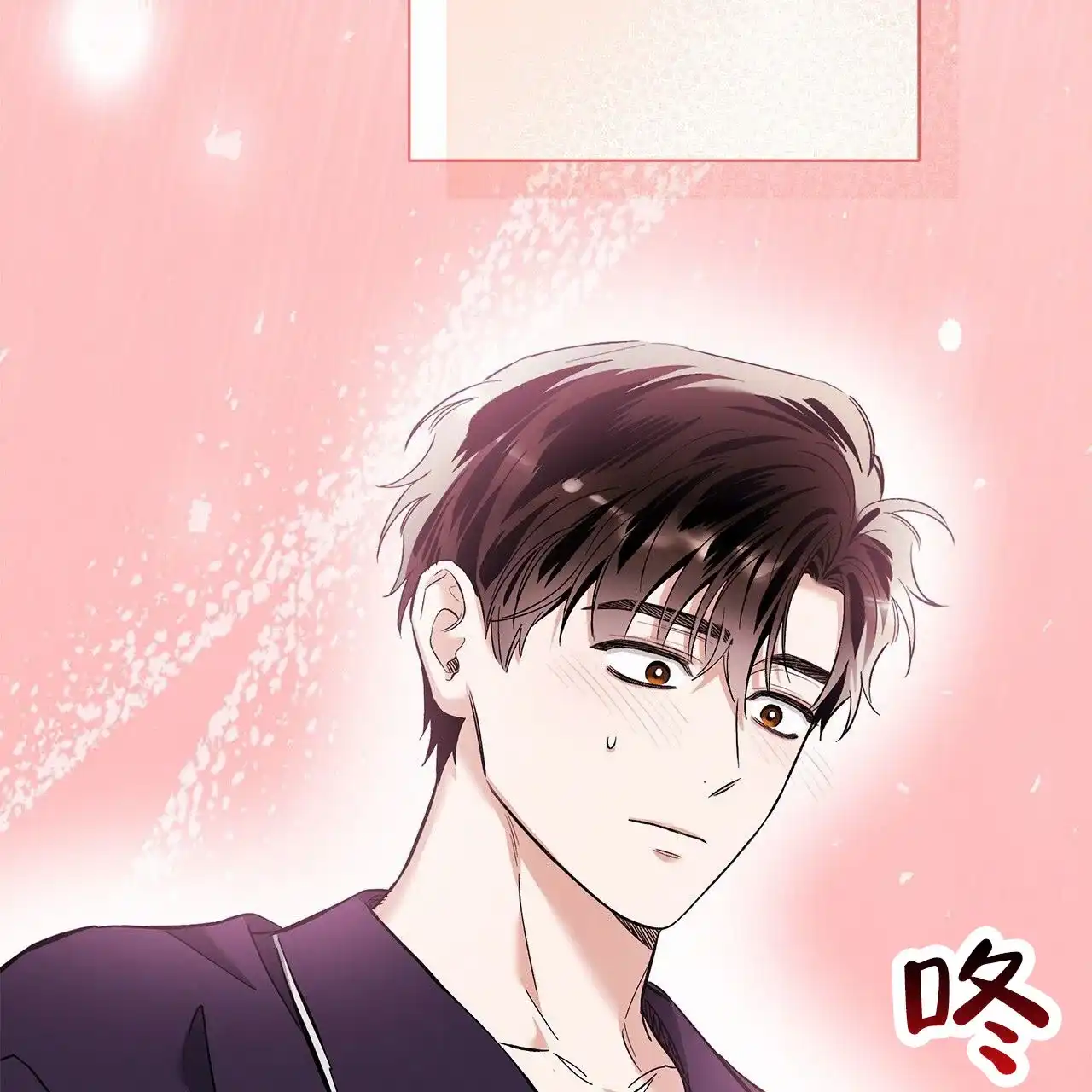《不对等爱情》第27话 第12页