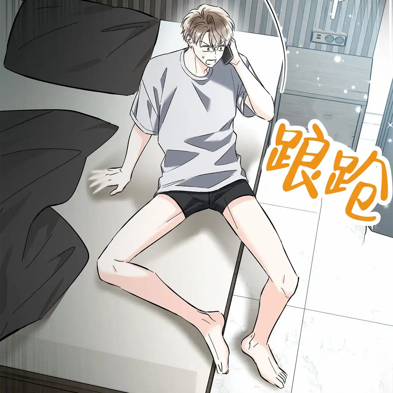 《不对等爱情》第28话 第35页