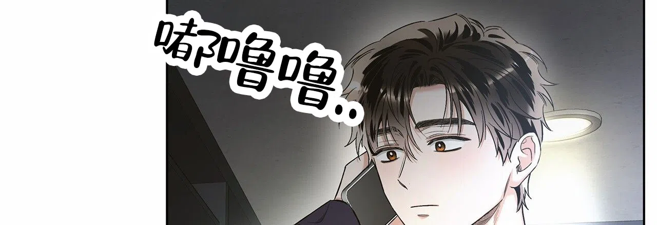《不对等爱情》第28话 第4页