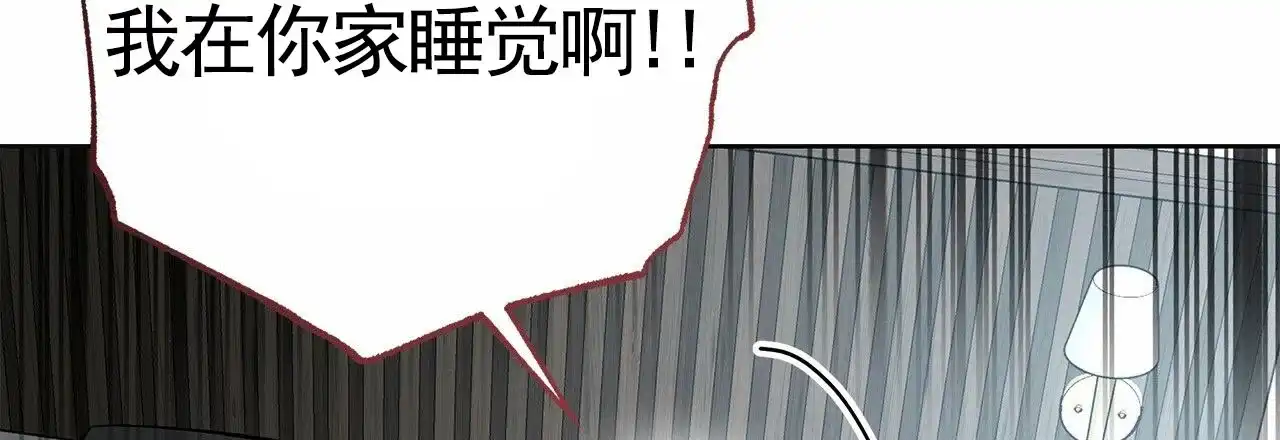 《不对等爱情》第28话 第34页