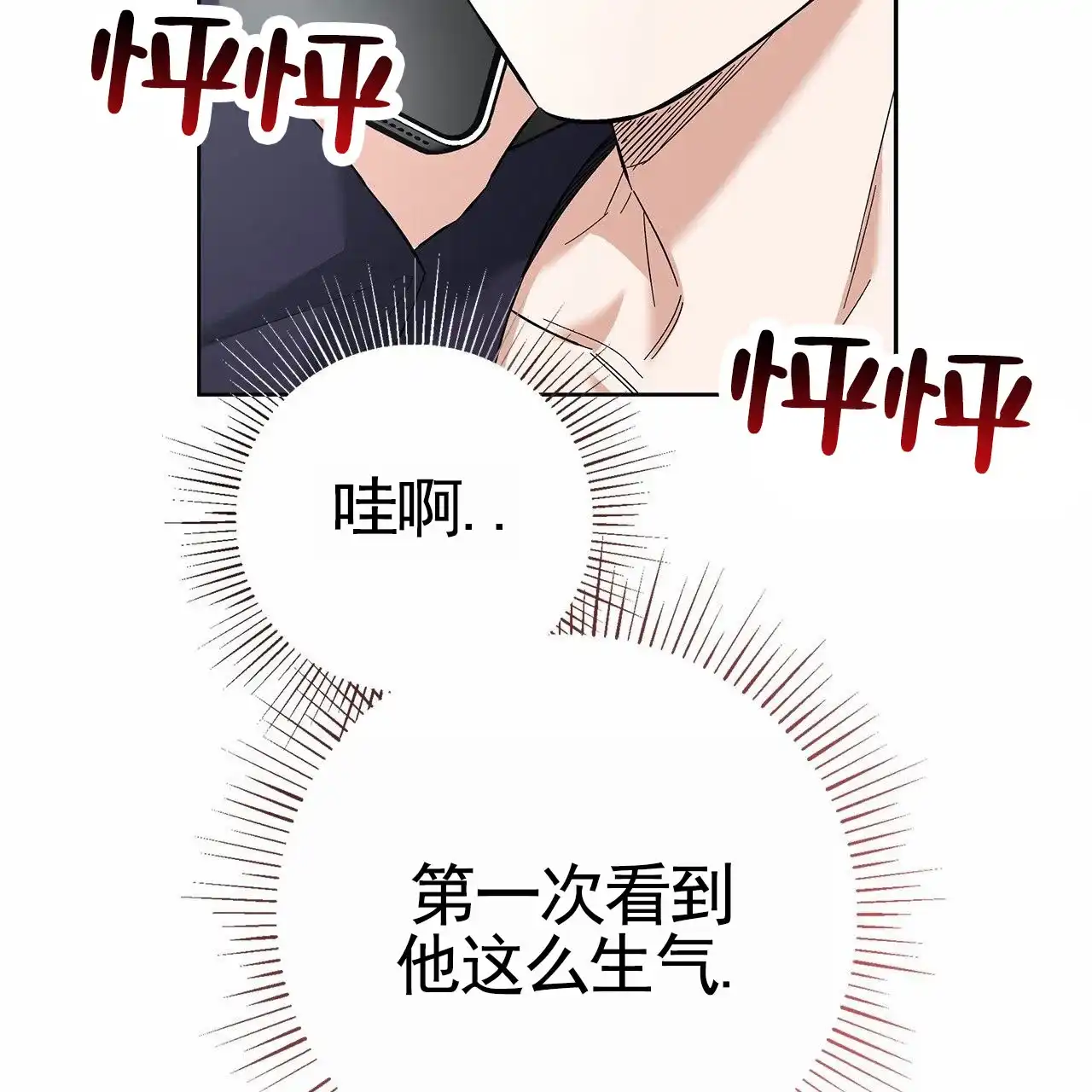 《不对等爱情》第28话 第39页