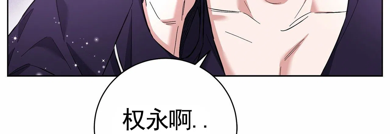 《不对等爱情》第28话 第52页