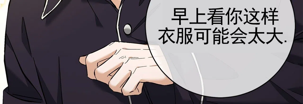 《不对等爱情》第29话 第29页