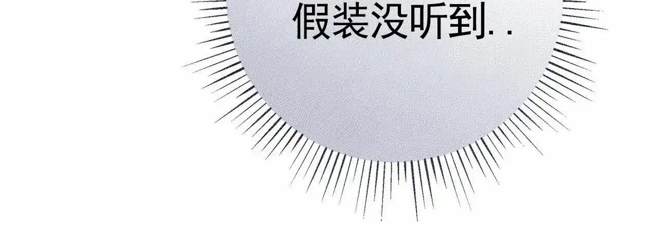 《不对等爱情》第29话 第19页