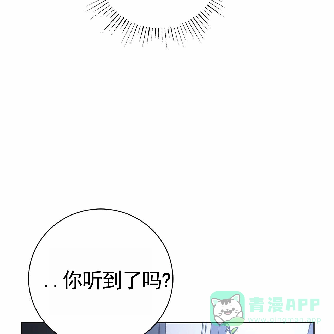 《不对等爱情》第29话 第11页