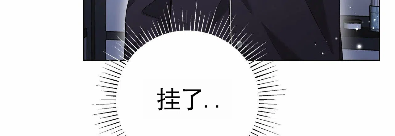《不对等爱情》第29话 第10页