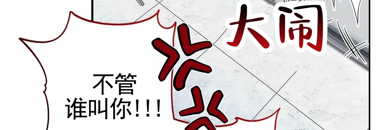 《不对等爱情》第3话 第44页