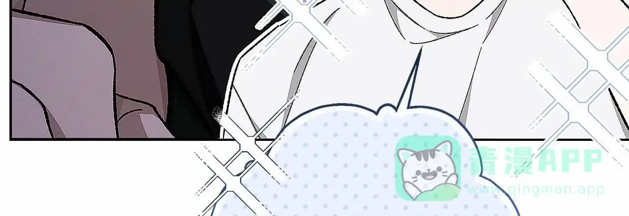 《不对等爱情》第3话 第41页