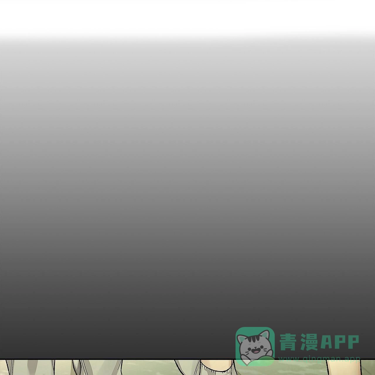 《不对等爱情》第3话 第1页