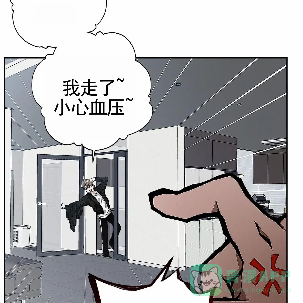 《不对等爱情》第3话 第46页