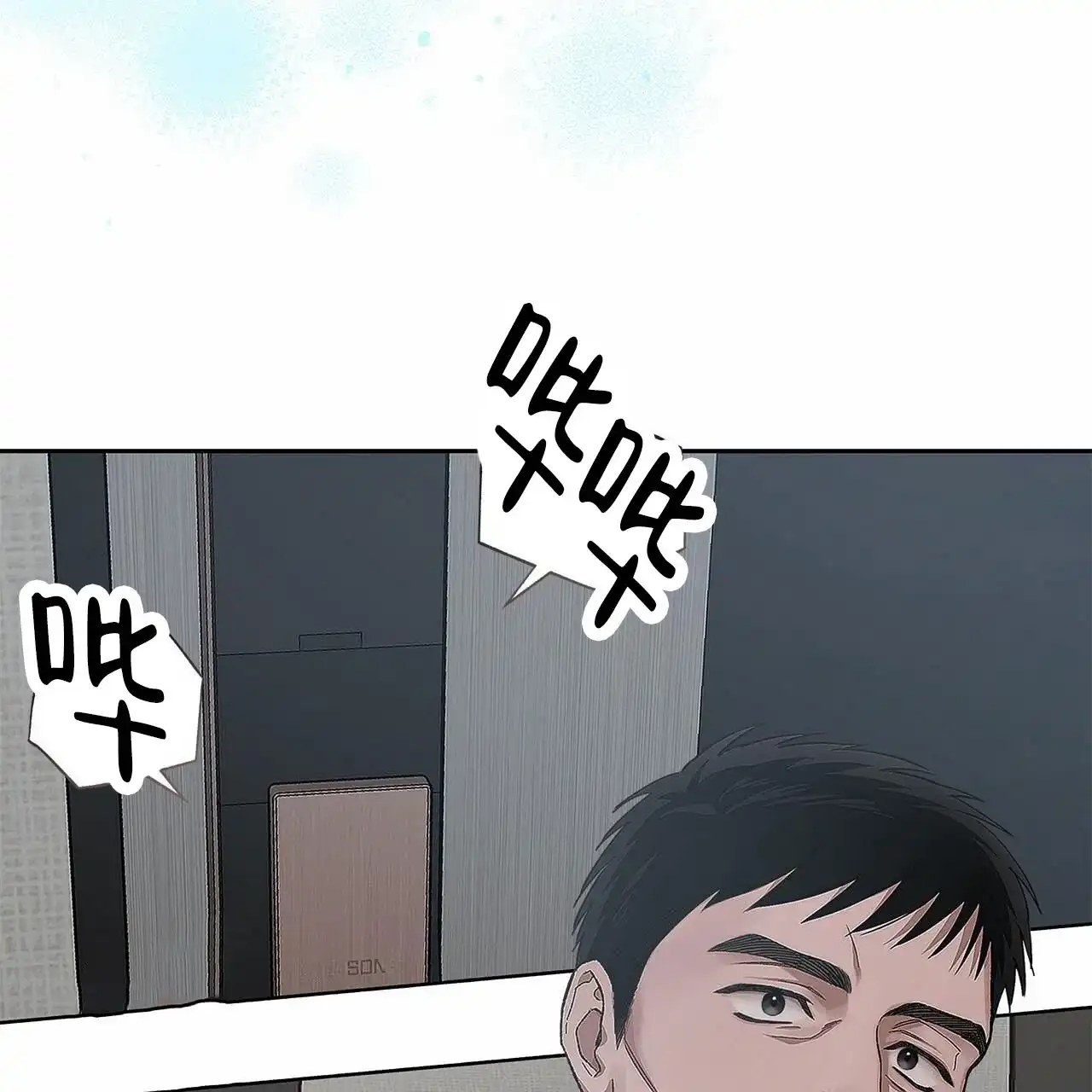《不对等爱情》第3话 第30页