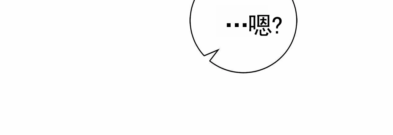 《不对等爱情》第3话 第38页