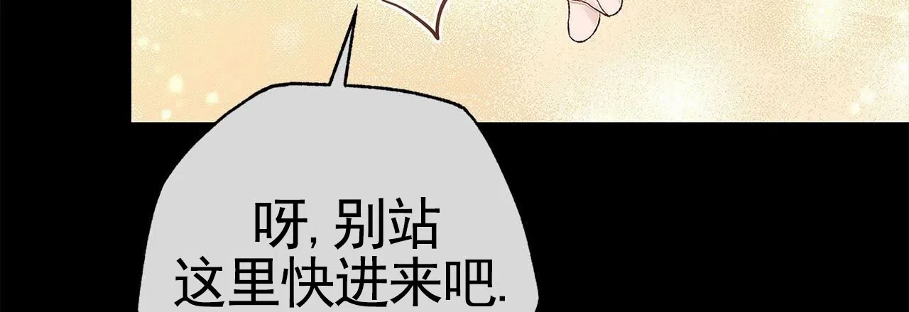 《不对等爱情》第3话 第14页