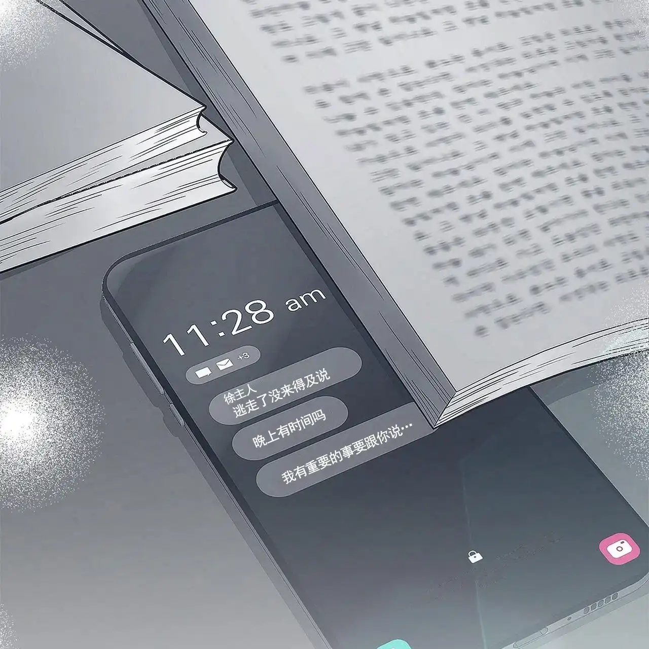 《不对等爱情》第3话 第62页
