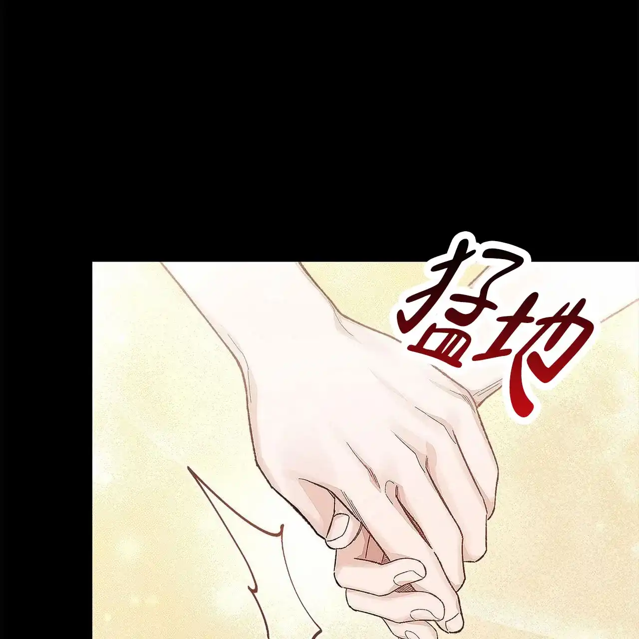 《不对等爱情》第3话 第13页