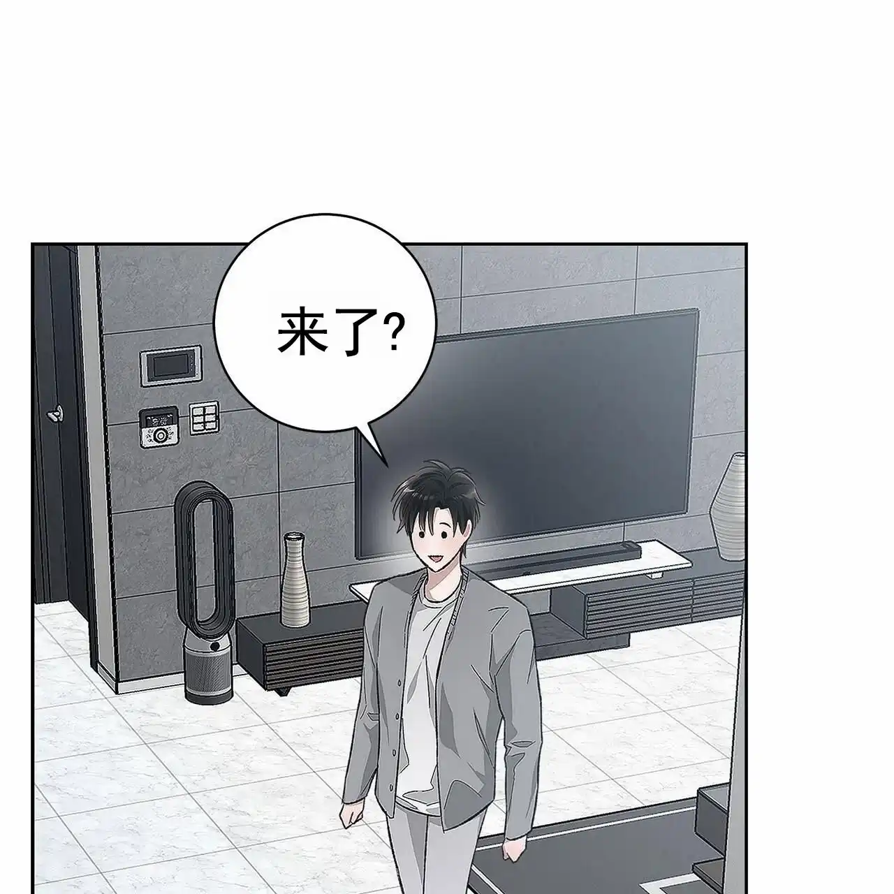 《不对等爱情》第3话 第33页