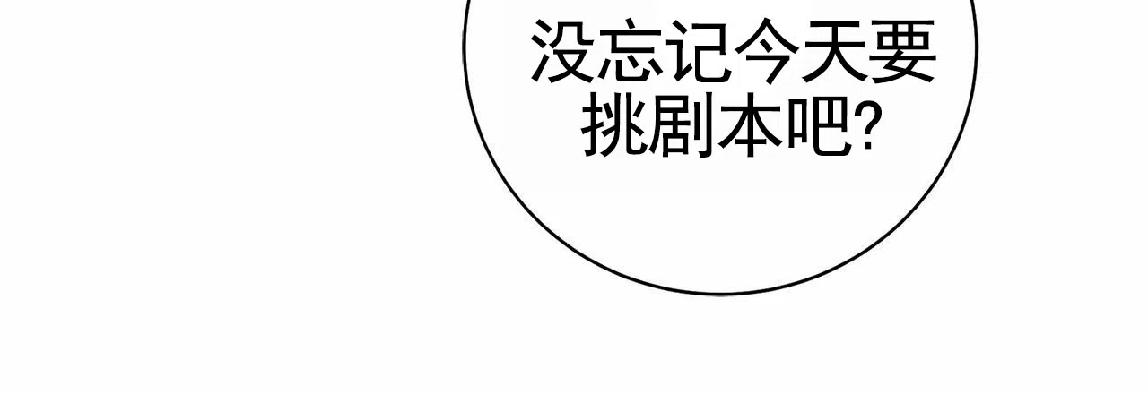 《不对等爱情》第3话 第35页