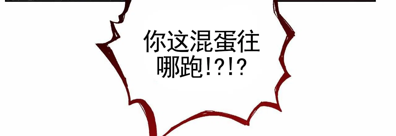《不对等爱情》第3话 第47页