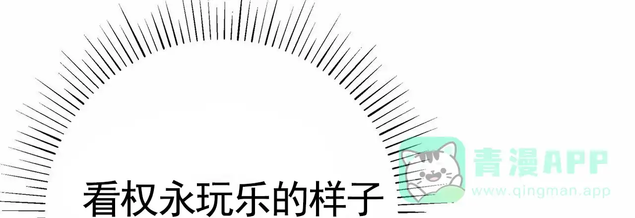 《不对等爱情》第30话 第16页