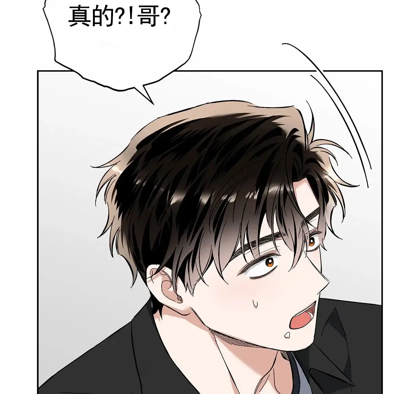 《不对等爱情》第30话 第47页