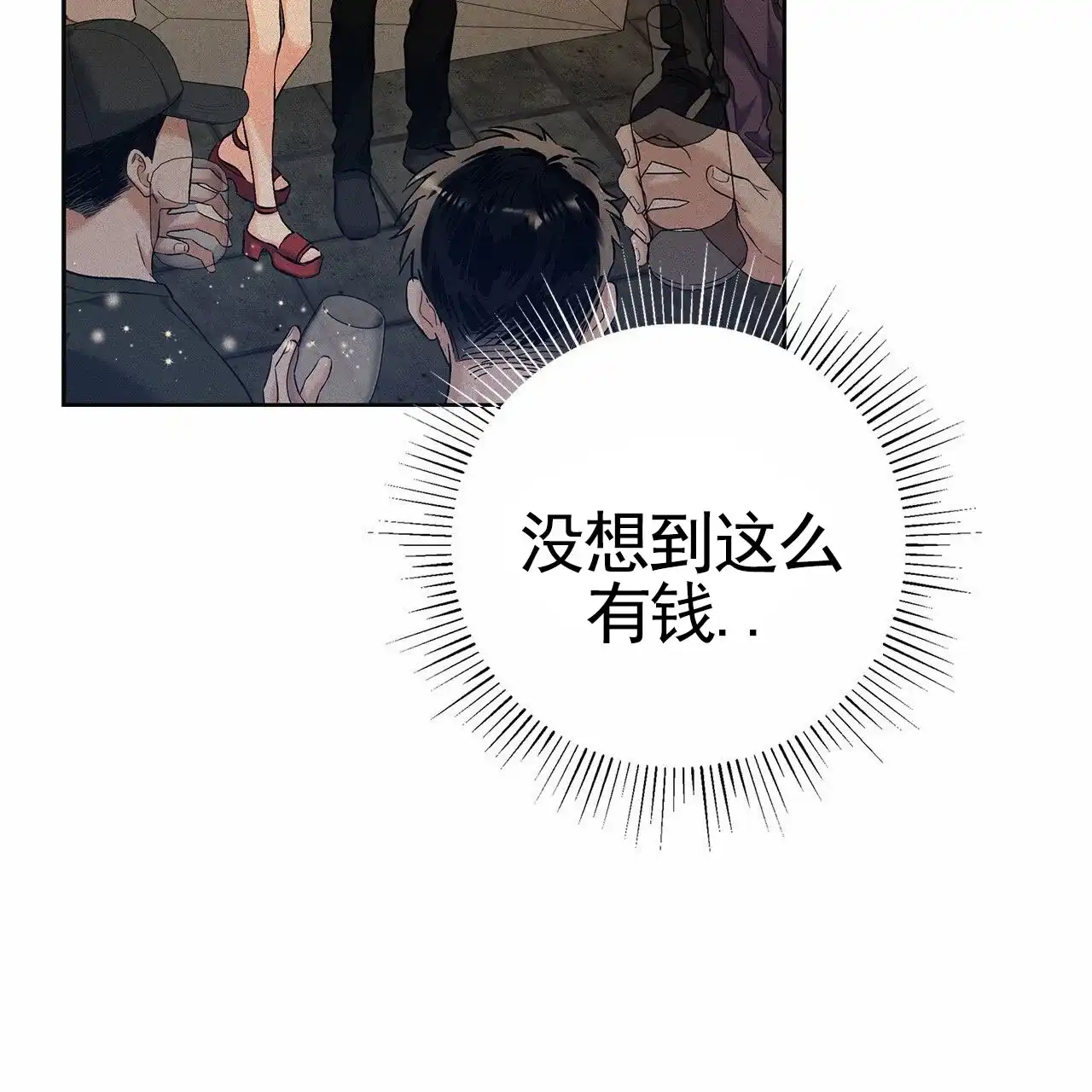 《不对等爱情》第30话 第18页