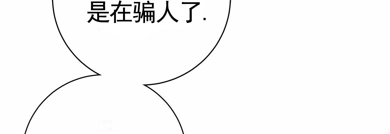 《不对等爱情》第30话 第43页