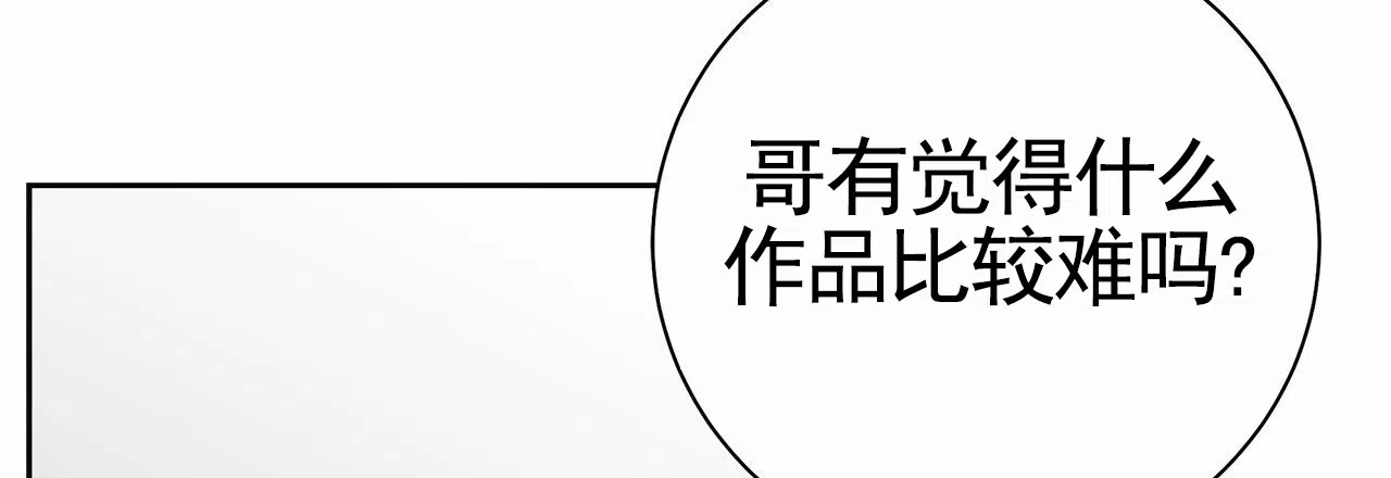 《不对等爱情》第30话 第28页