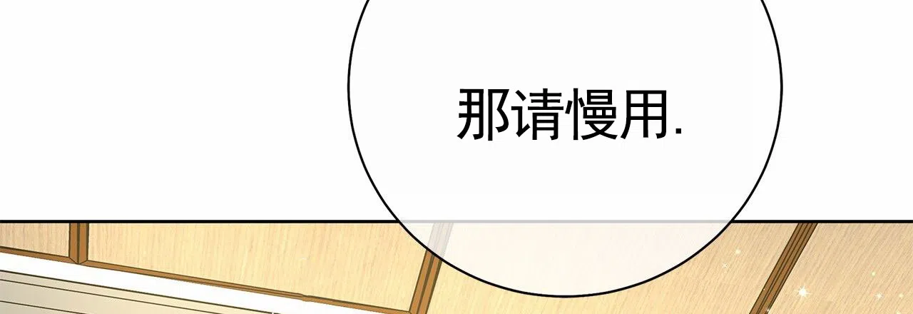 《不对等爱情》第30话 第22页