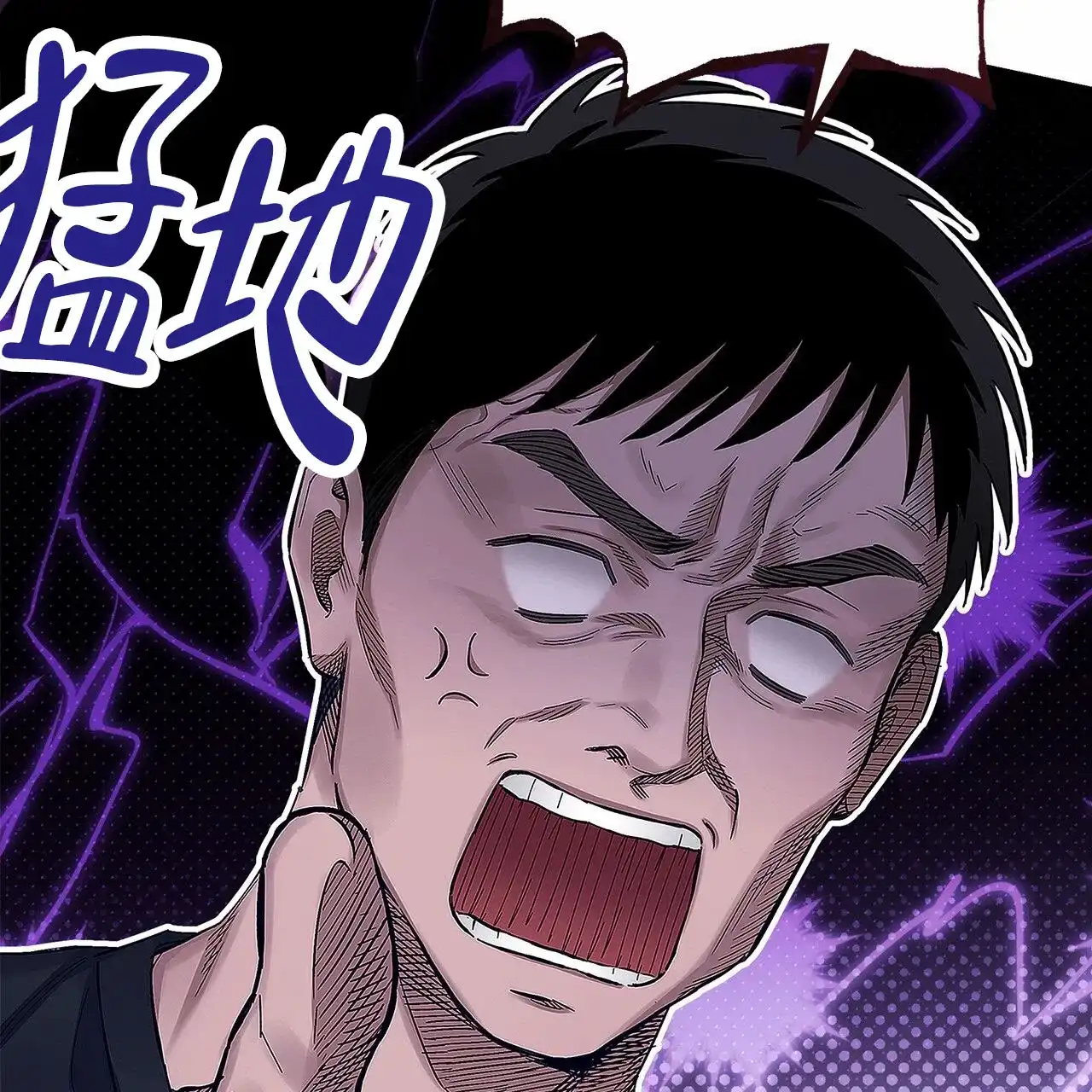 《不对等爱情》第4话 第69页