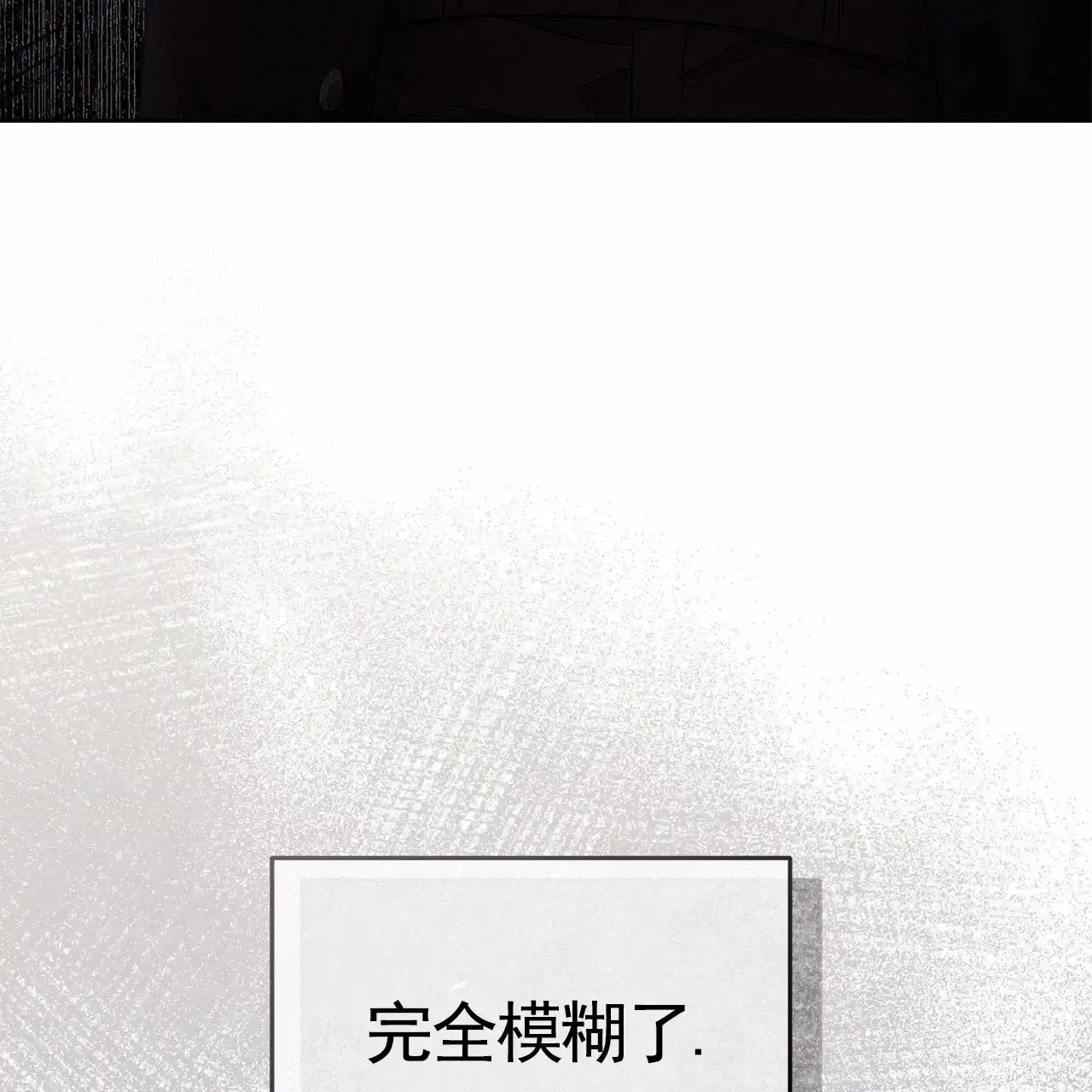 《不对等爱情》第4话 第37页