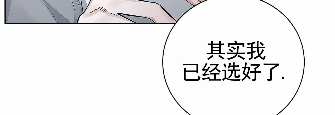《不对等爱情》第4话 第9页