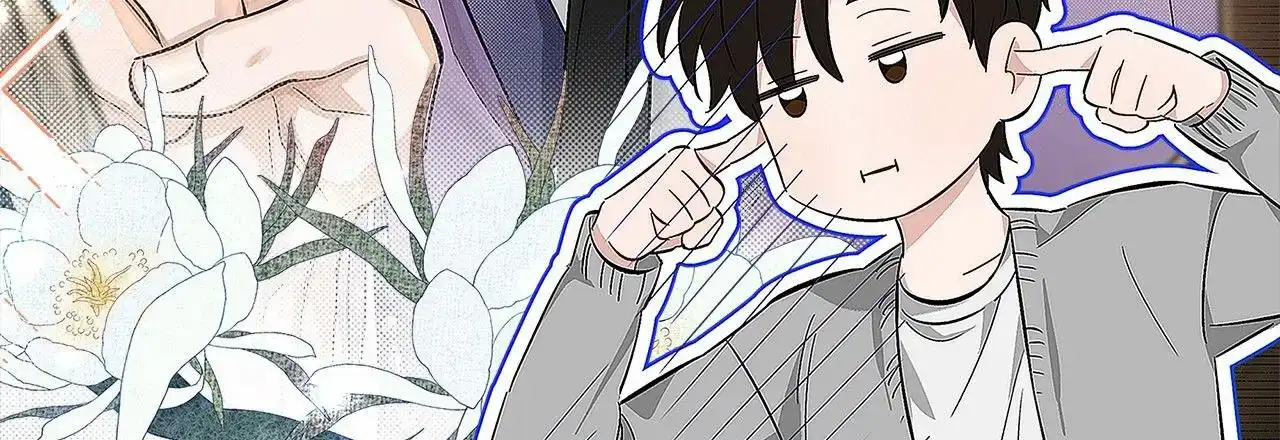 《不对等爱情》第4话 第18页