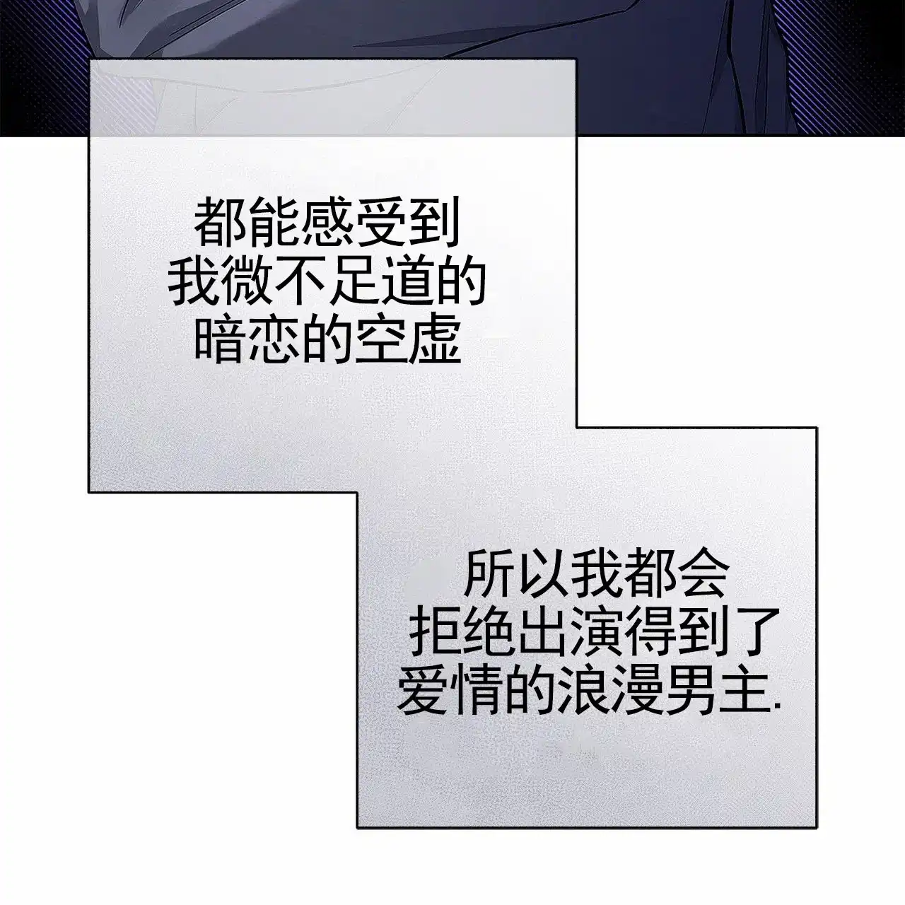 《不对等爱情》第4话 第45页