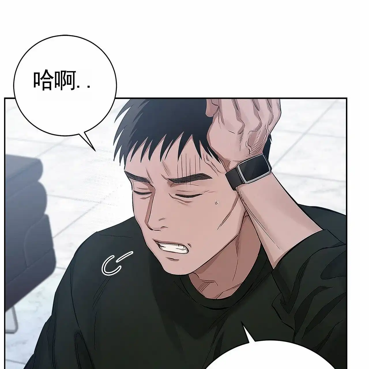 《不对等爱情》第4话 第27页