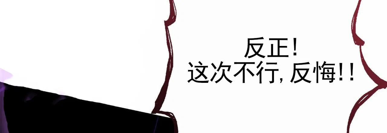 《不对等爱情》第4话 第68页