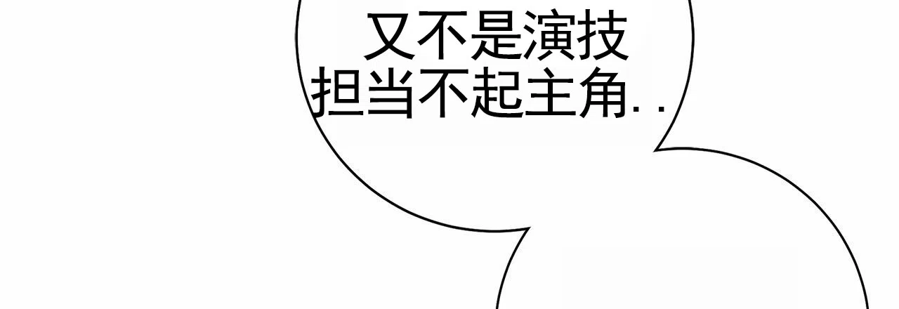 《不对等爱情》第4话 第29页