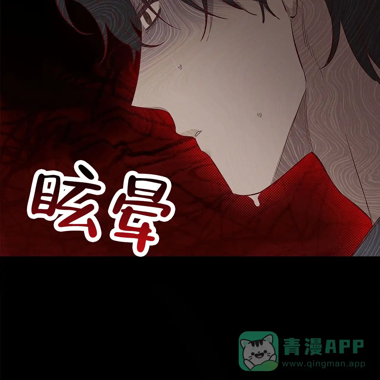 《不对等爱情》第4话 第61页