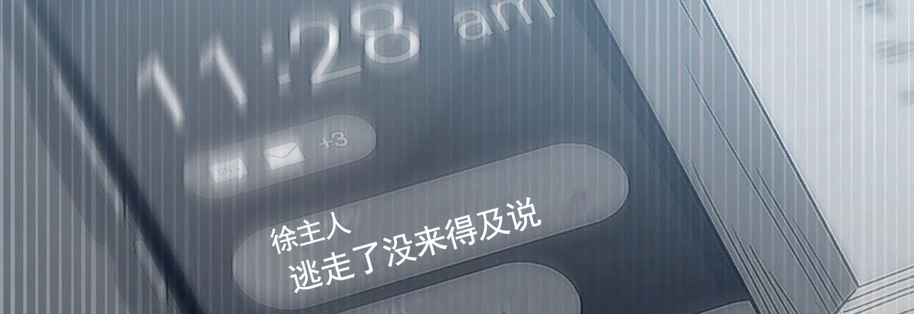 《不对等爱情》第4话 第47页