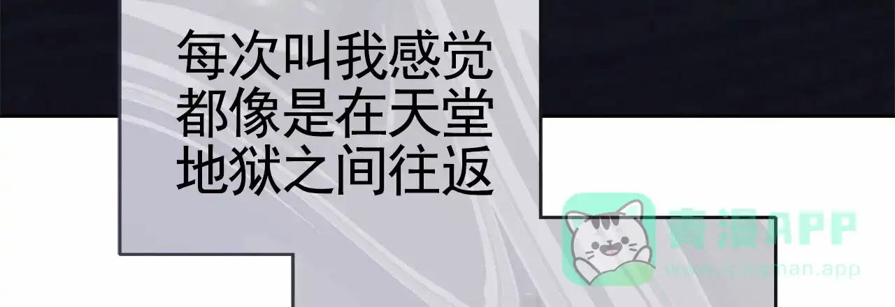 《不对等爱情》第4话 第56页