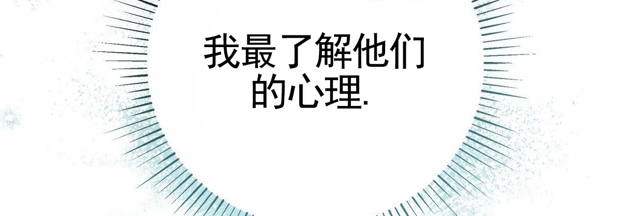 《不对等爱情》第4话 第32页